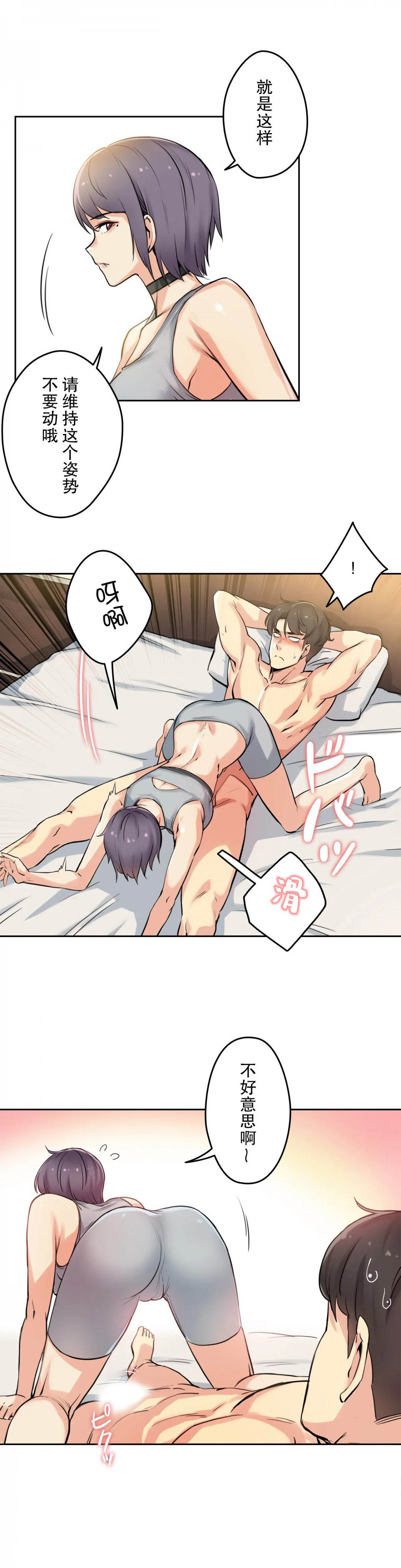 [韩国漫画] 代理部 剧情,熟女人妻,巨乳大奶#[29P]-3
