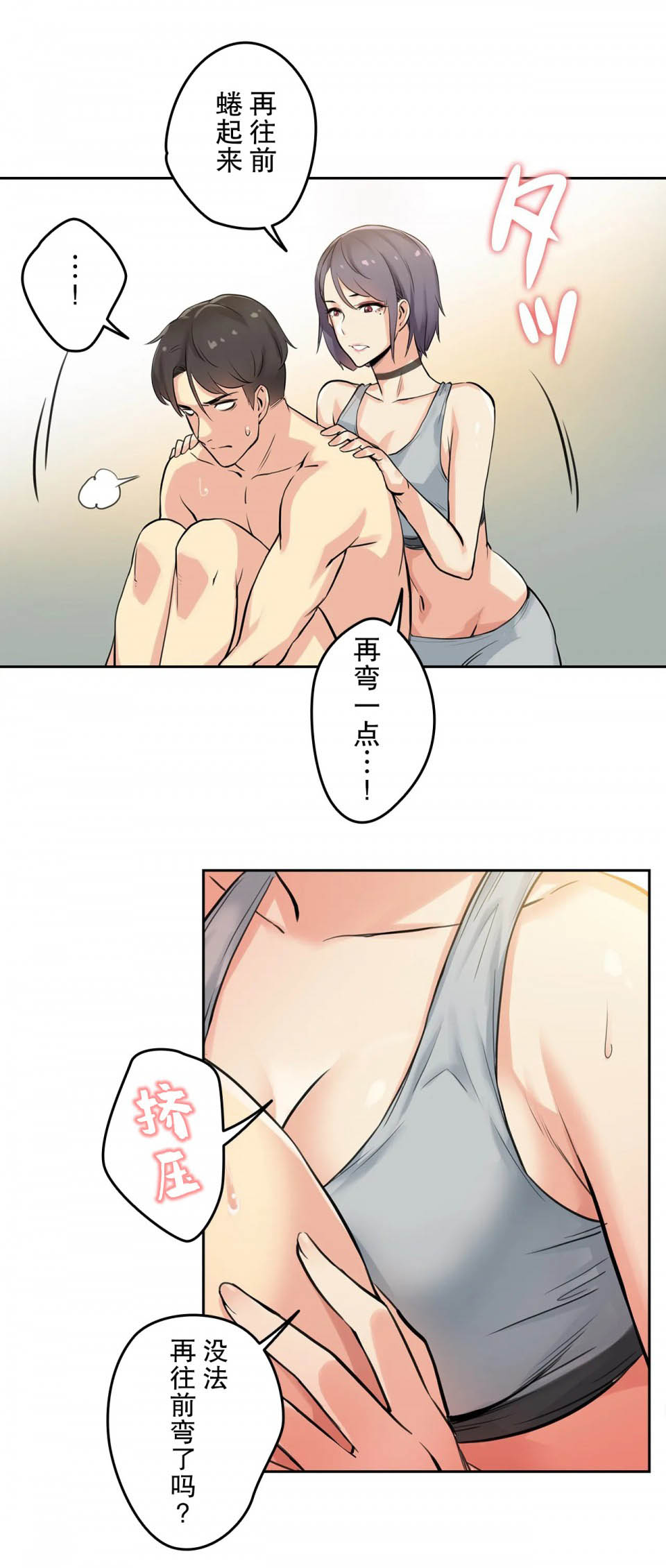 [韩国漫画] 代理部 剧情,熟女人妻,巨乳大奶#[29P]-5