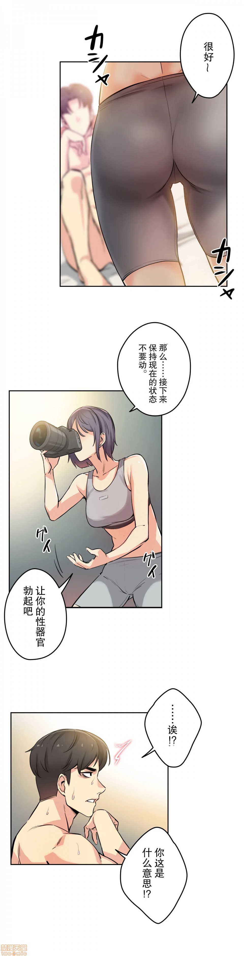[韩国漫画] 代理部 剧情,熟女人妻,巨乳大奶#[29P]-8