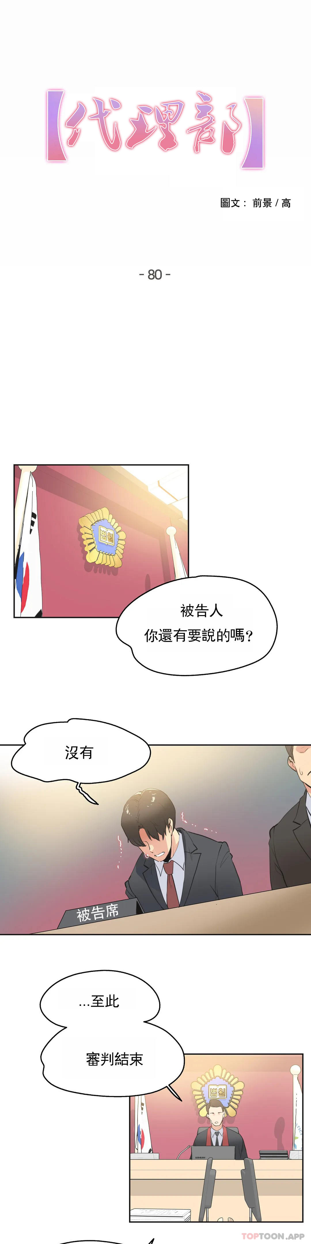 [韩国漫画] 代理部 剧情,熟女人妻,巨乳大奶#[19P]-1