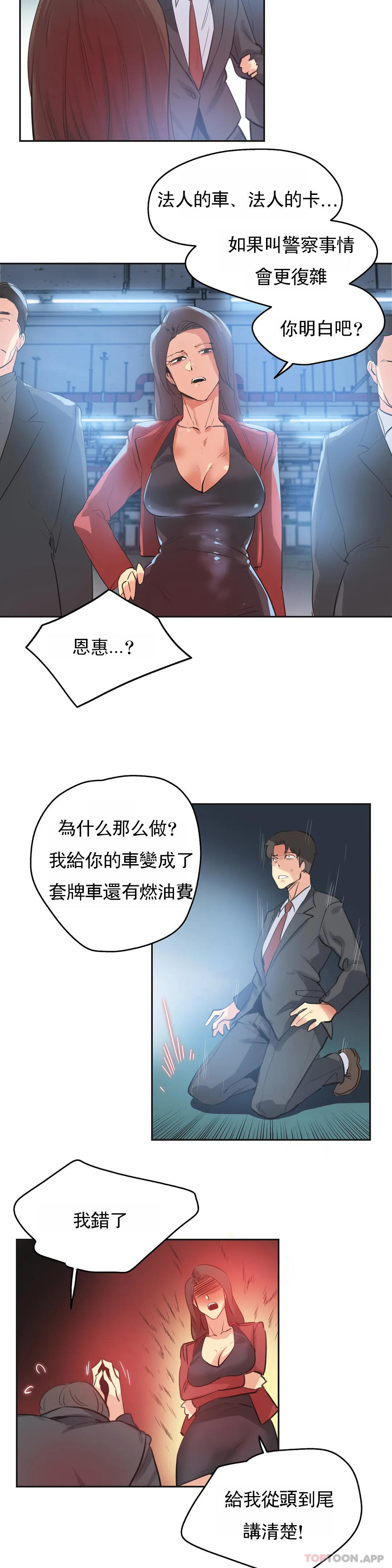 [韩国漫画] 代理部 剧情,熟女人妻,巨乳大奶#[19P]-11