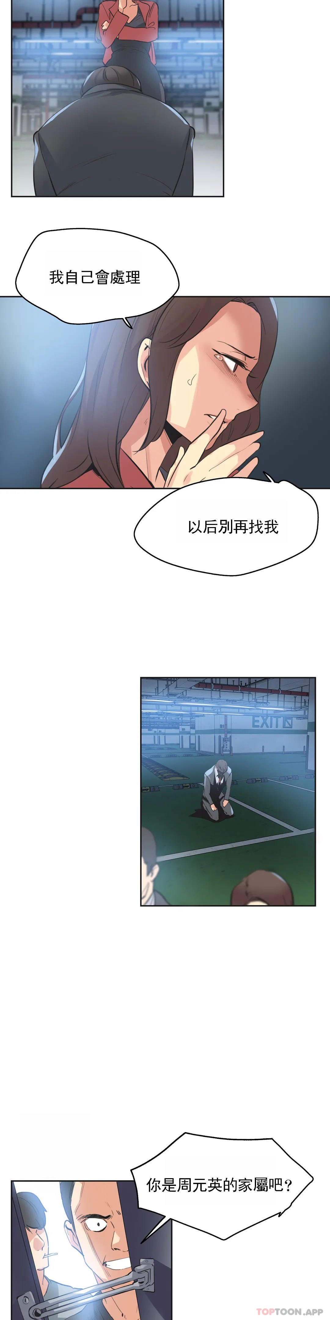 [韩国漫画] 代理部 剧情,熟女人妻,巨乳大奶#[19P]-13