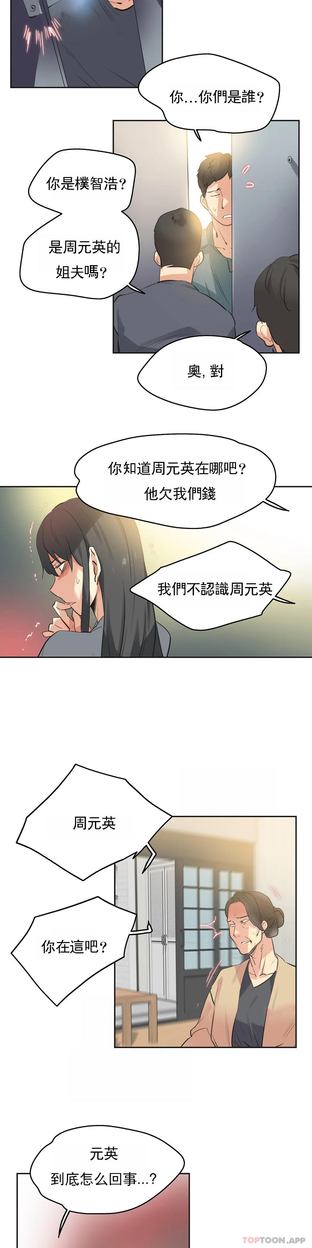 [韩国漫画] 代理部 剧情,熟女人妻,巨乳大奶#[19P]-14