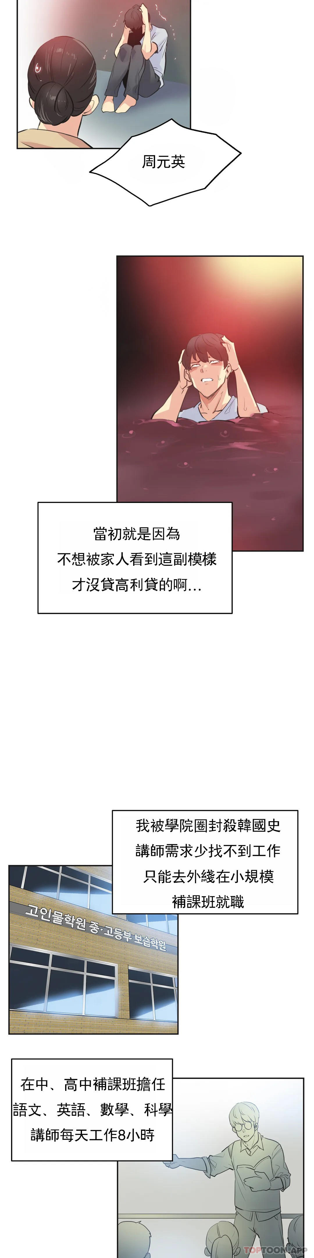 [韩国漫画] 代理部 剧情,熟女人妻,巨乳大奶#[19P]-15