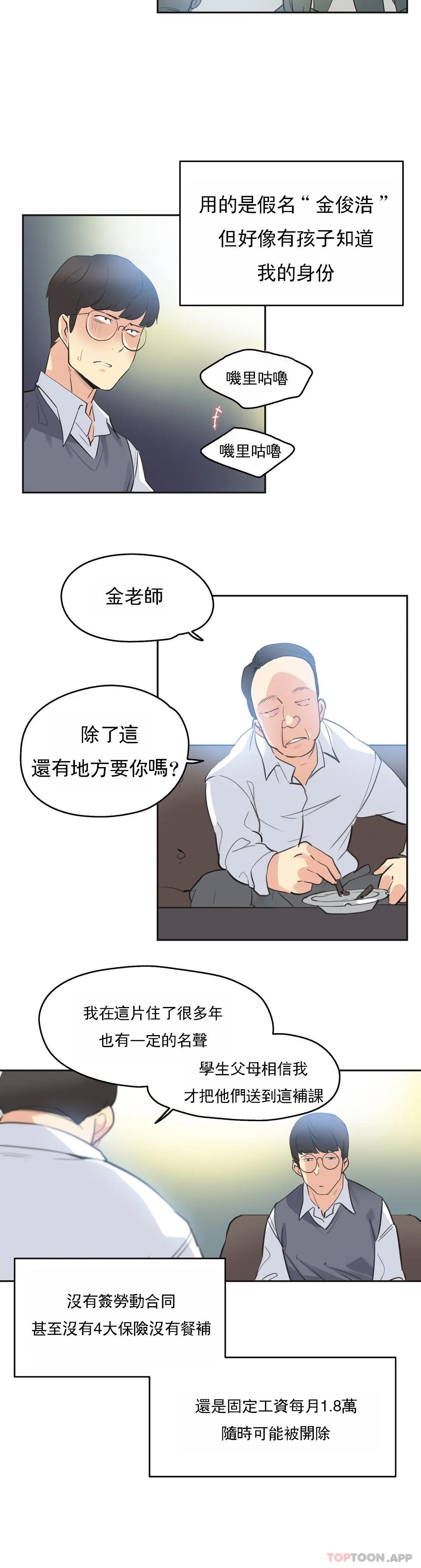 [韩国漫画] 代理部 剧情,熟女人妻,巨乳大奶#[19P]-16