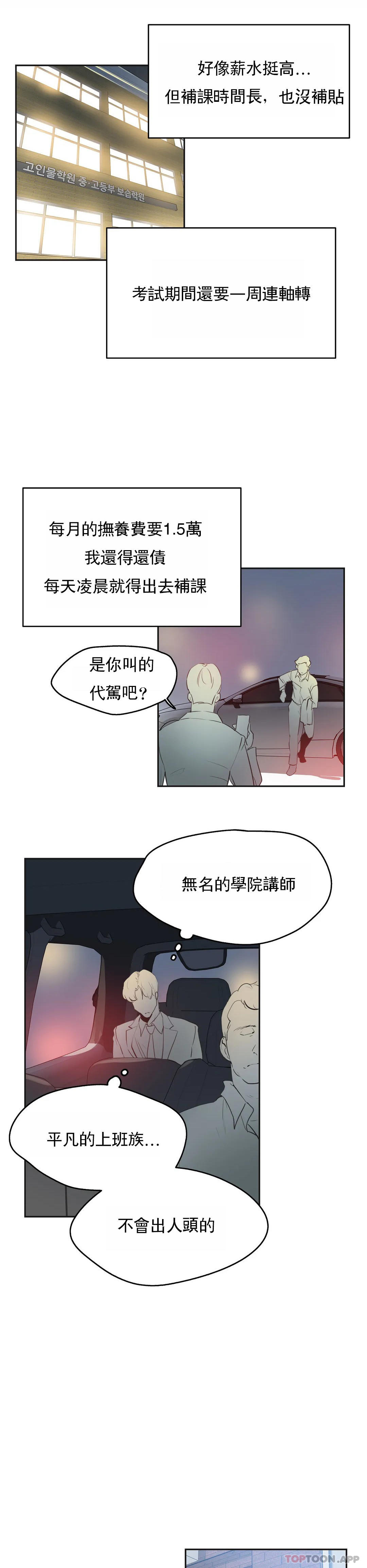 [韩国漫画] 代理部 剧情,熟女人妻,巨乳大奶#[19P]-17
