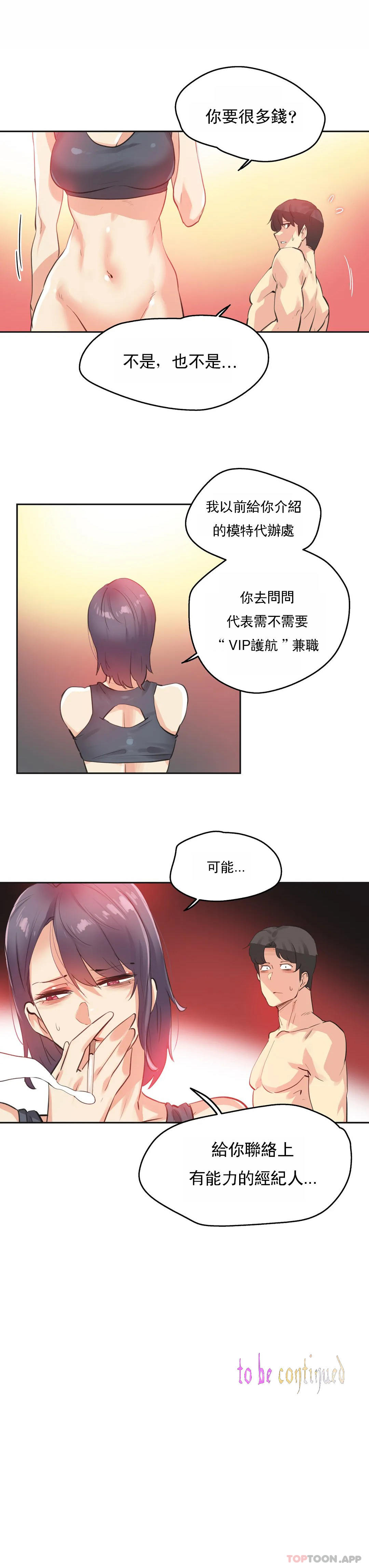 [韩国漫画] 代理部 剧情,熟女人妻,巨乳大奶#[19P]-19