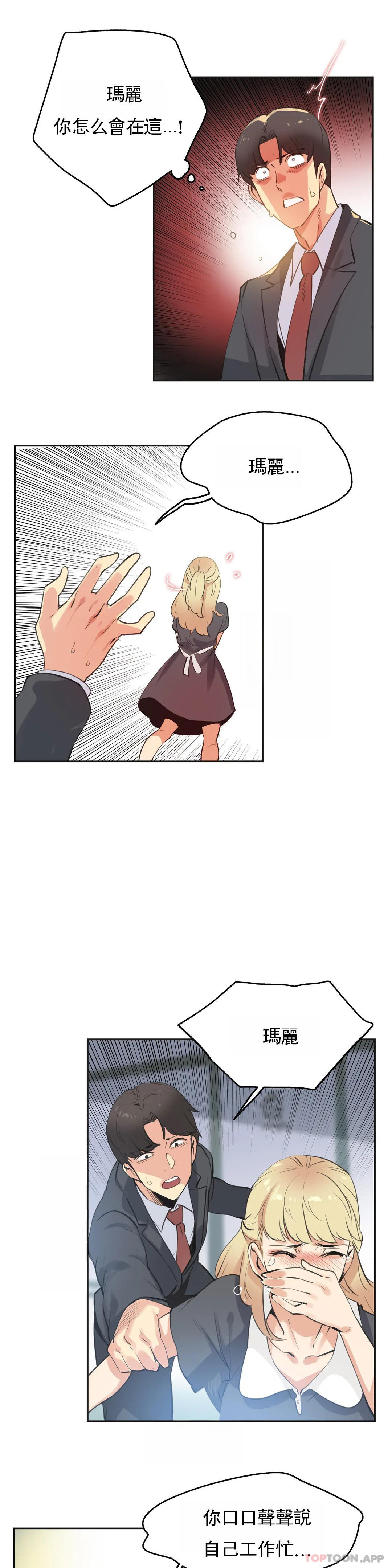 [韩国漫画] 代理部 剧情,熟女人妻,巨乳大奶#[19P]-3
