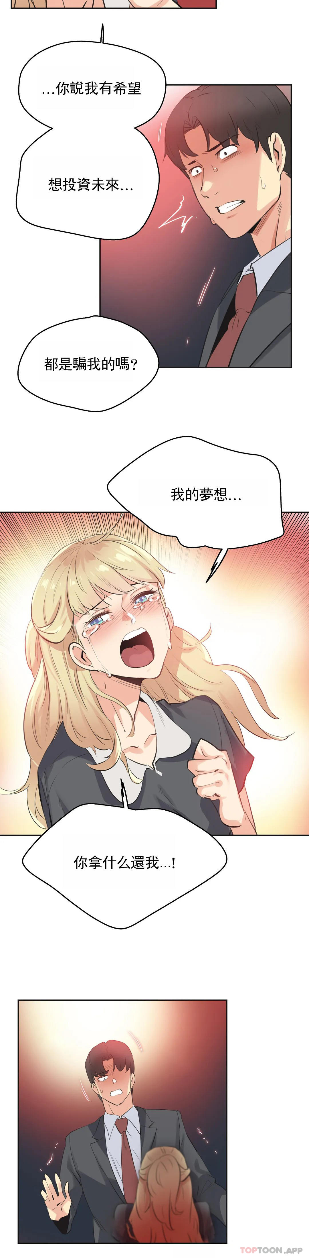 [韩国漫画] 代理部 剧情,熟女人妻,巨乳大奶#[19P]-5