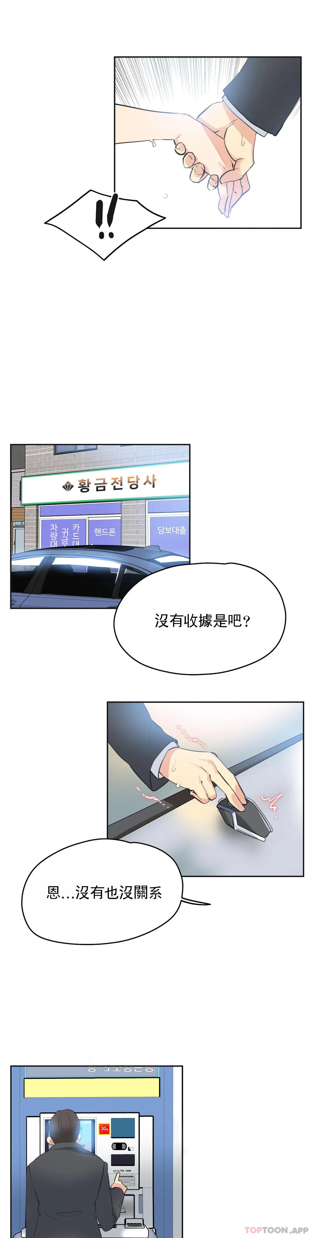 [韩国漫画] 代理部 剧情,熟女人妻,巨乳大奶#[19P]-6