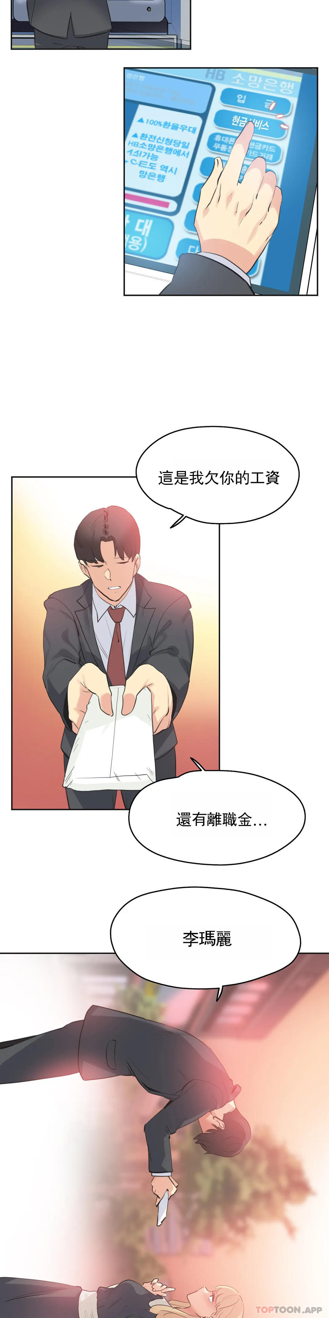 [韩国漫画] 代理部 剧情,熟女人妻,巨乳大奶#[19P]-7