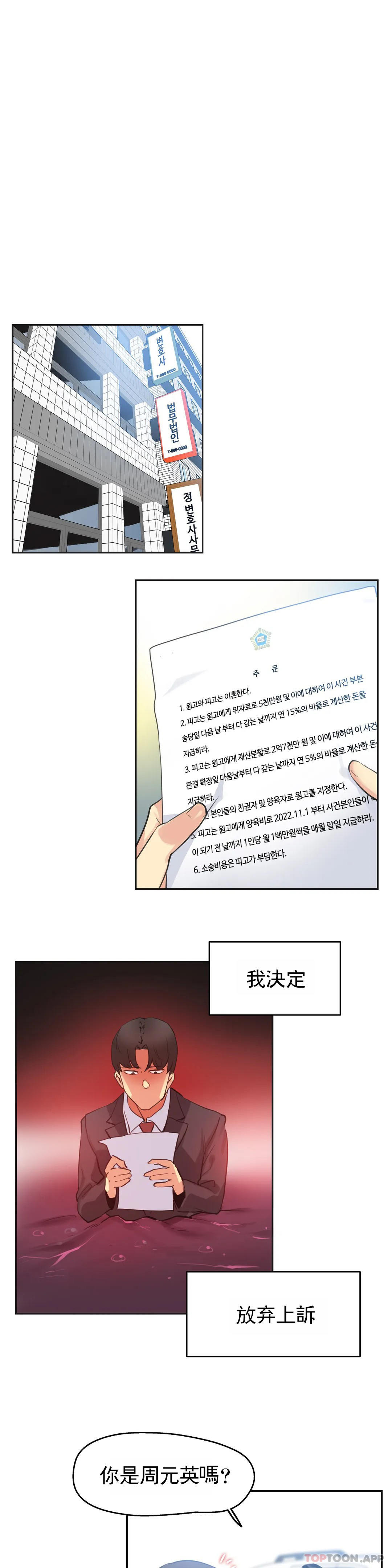 [韩国漫画] 代理部 剧情,熟女人妻,巨乳大奶#[19P]-9