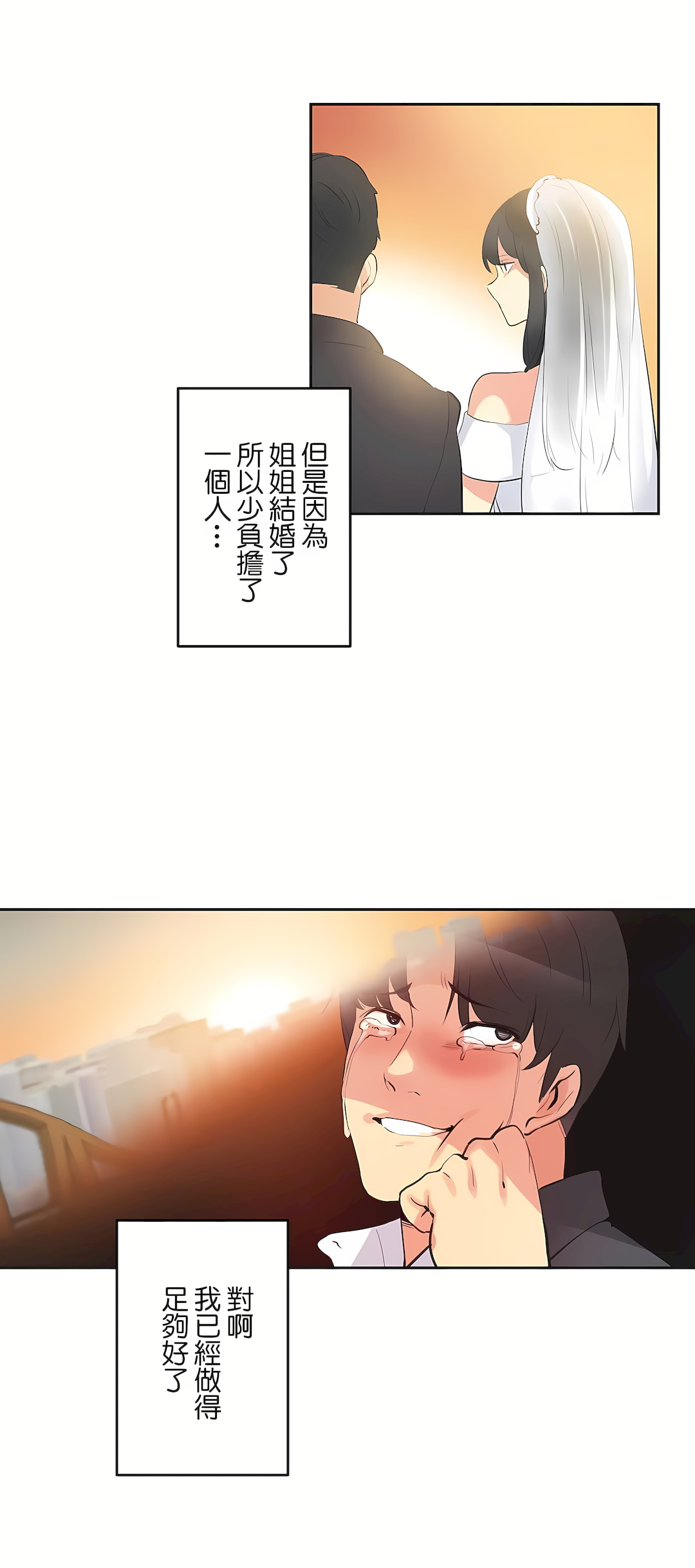[韩国漫画] 代理部 剧情,熟女人妻,巨乳大奶#[37P]-18