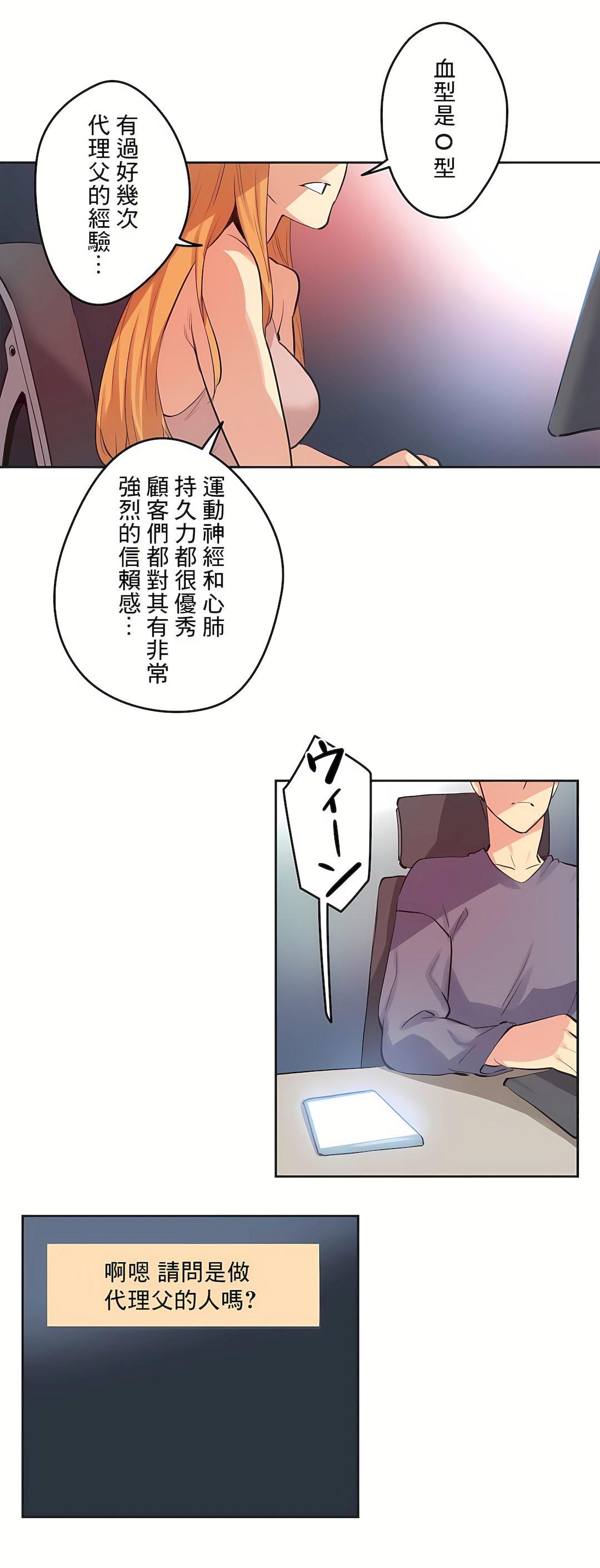 [韩国漫画] 代理部 剧情,熟女人妻,巨乳大奶#[37P]-24