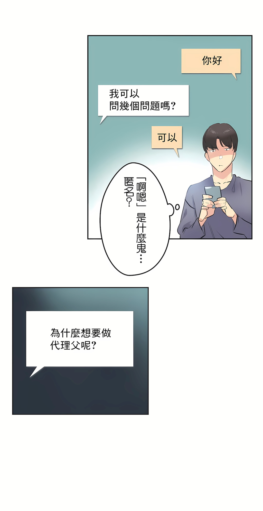 [韩国漫画] 代理部 剧情,熟女人妻,巨乳大奶#[37P]-25