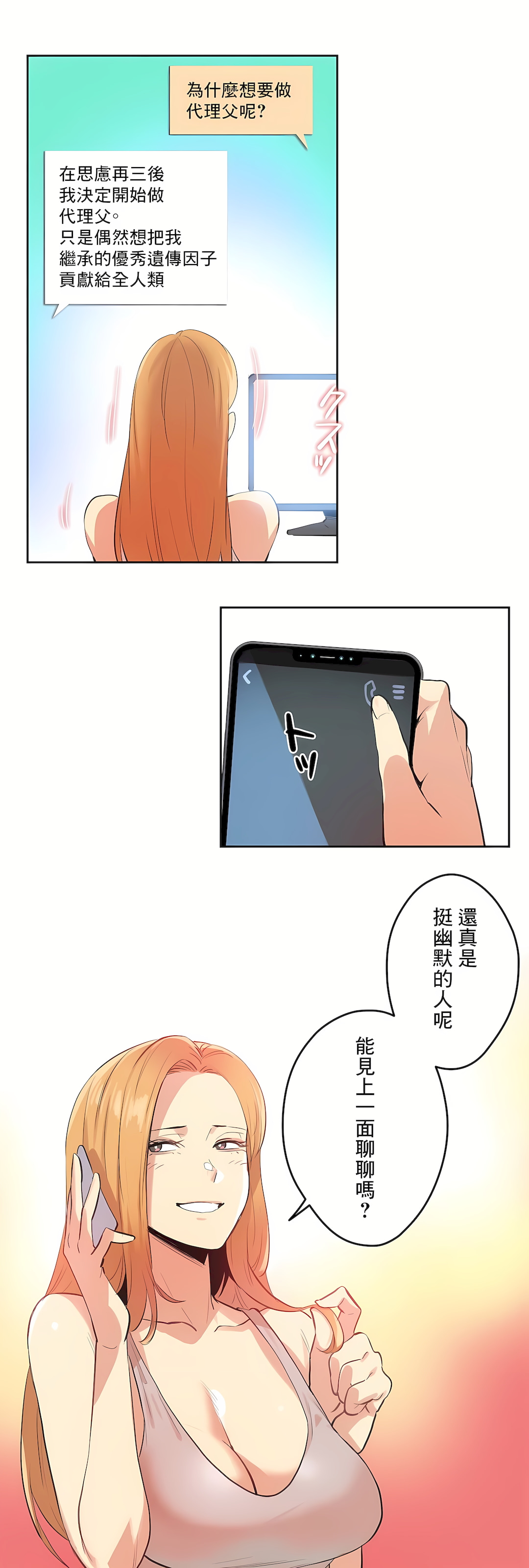 [韩国漫画] 代理部 剧情,熟女人妻,巨乳大奶#[37P]-26