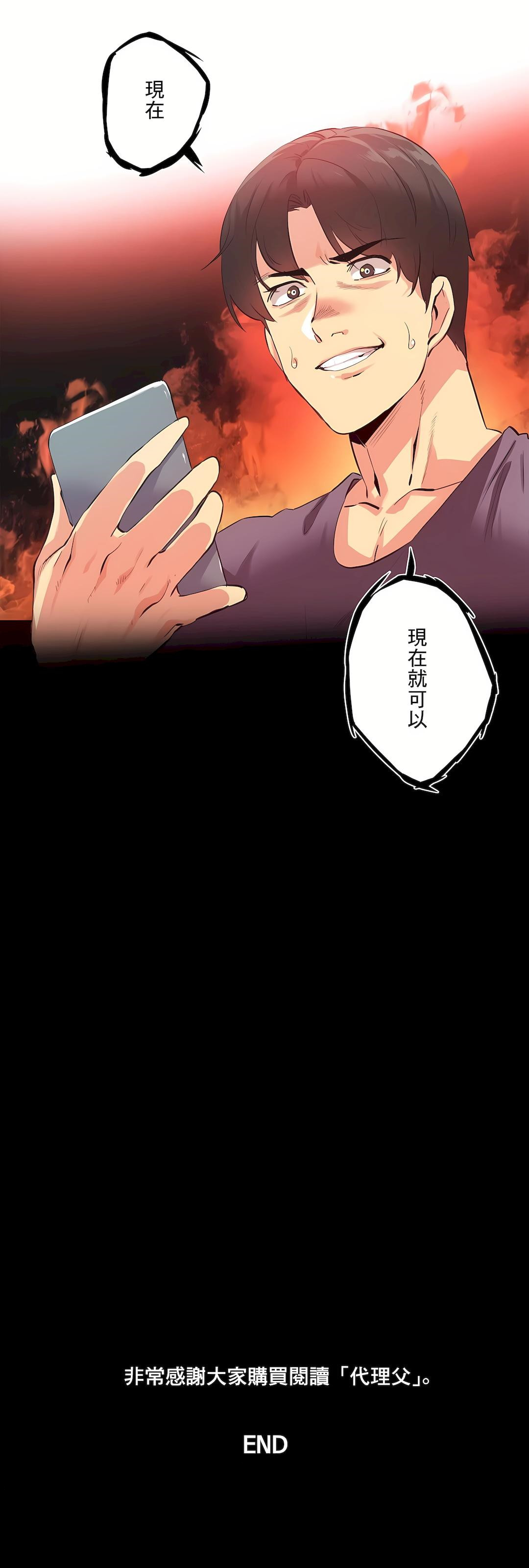 [韩国漫画] 代理部 剧情,熟女人妻,巨乳大奶#[37P]-37