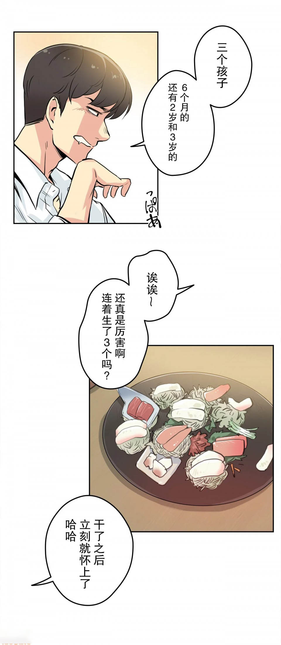 [韩国漫画] 代理部 剧情,熟女人妻,巨乳大奶#[29P]-10