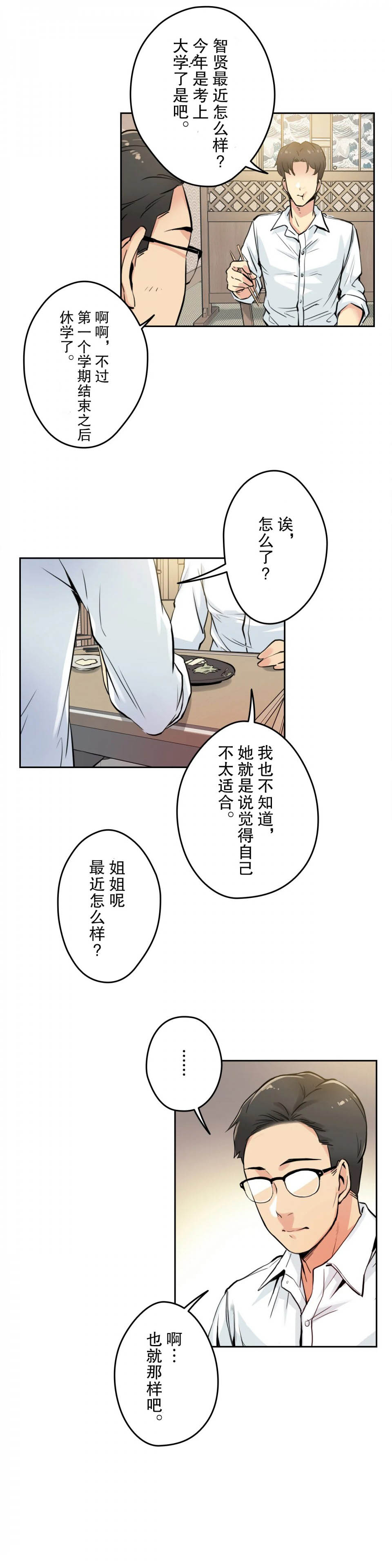 [韩国漫画] 代理部 剧情,熟女人妻,巨乳大奶#[29P]-15