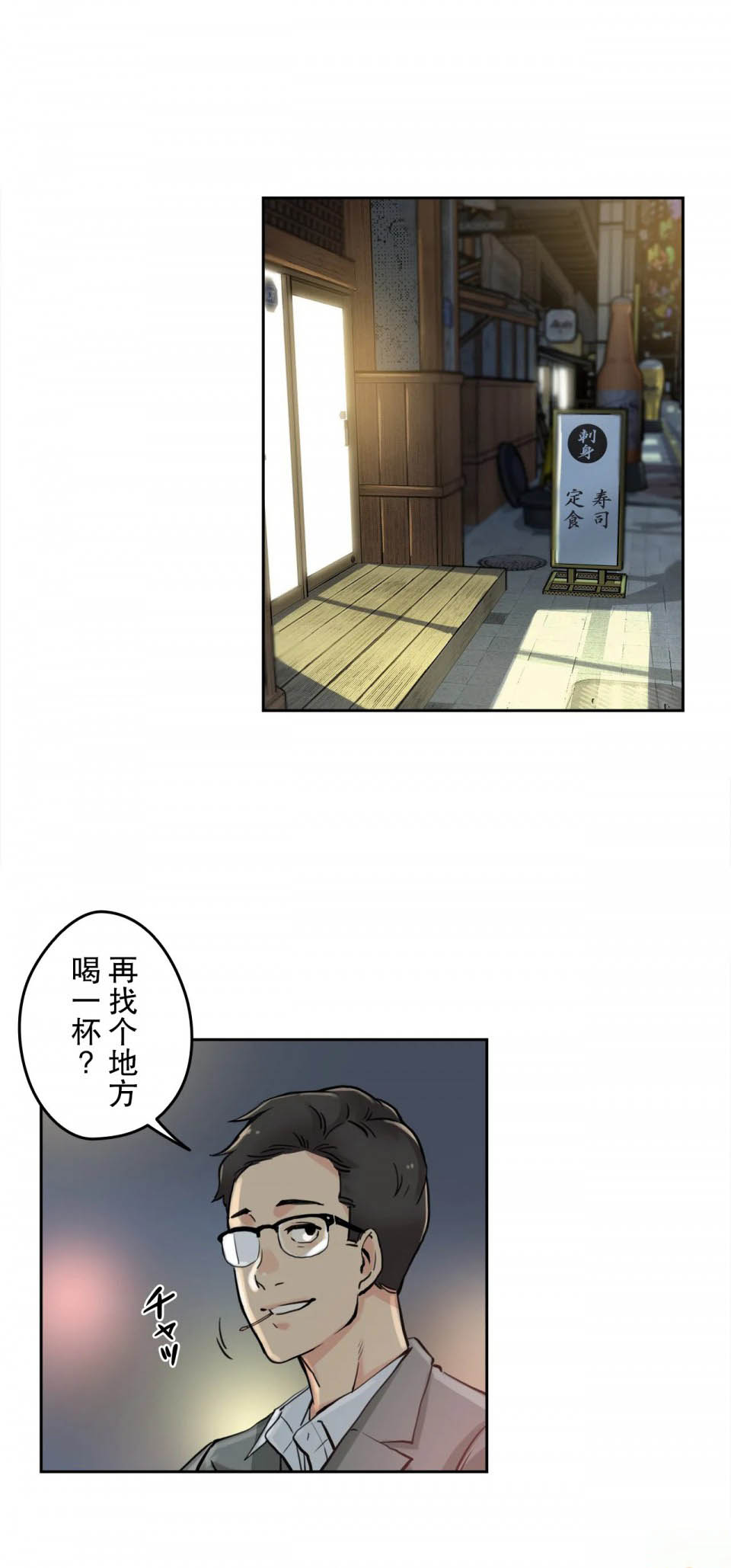 [韩国漫画] 代理部 剧情,熟女人妻,巨乳大奶#[29P]-18