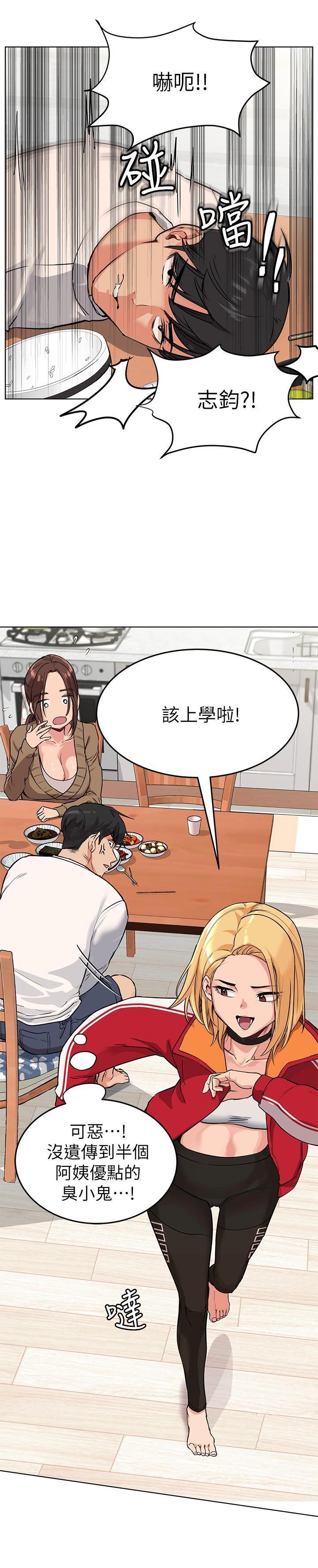 [韩国漫画] 要对妈妈保密唷 剧情,熟女人妻,巨乳大奶#[48P]-33