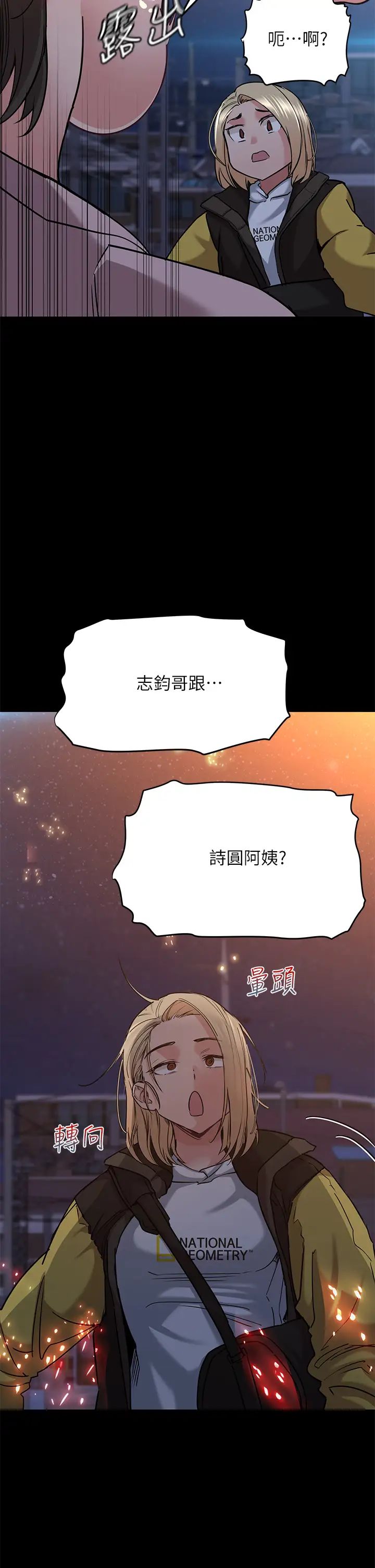 [韩国漫画] 要对妈妈保密唷 剧情,熟女人妻,巨乳大奶#[51P]-26