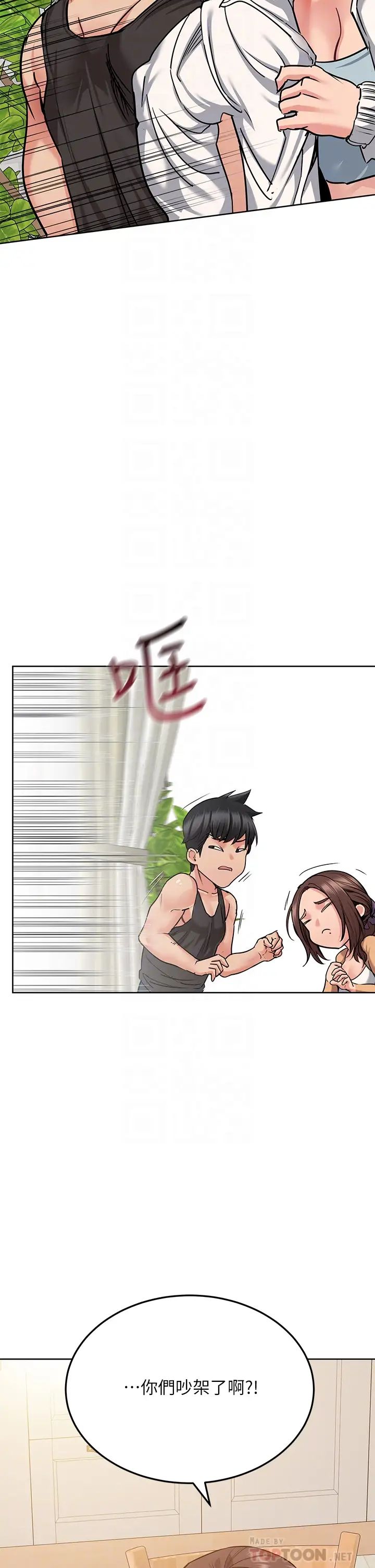 [韩国漫画] 要对妈妈保密唷 剧情,熟女人妻,巨乳大奶#[51P]-8
