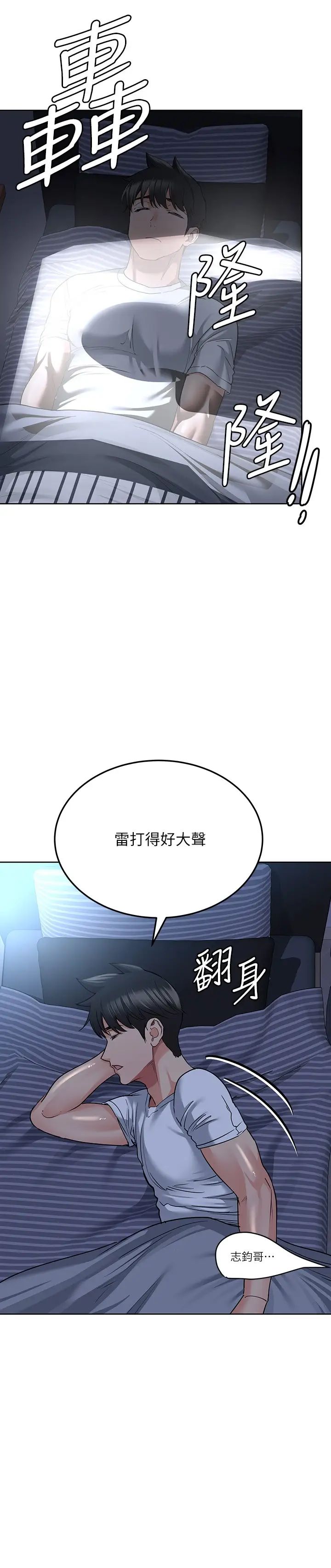 [韩国漫画] 要对妈妈保密唷 剧情,熟女人妻,巨乳大奶#[42P]-21