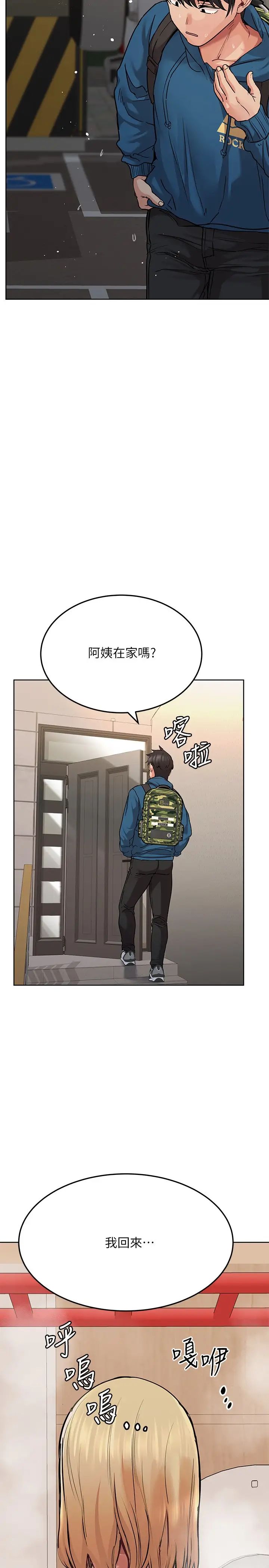 [韩国漫画] 要对妈妈保密唷 剧情,熟女人妻,巨乳大奶#[42P]-3