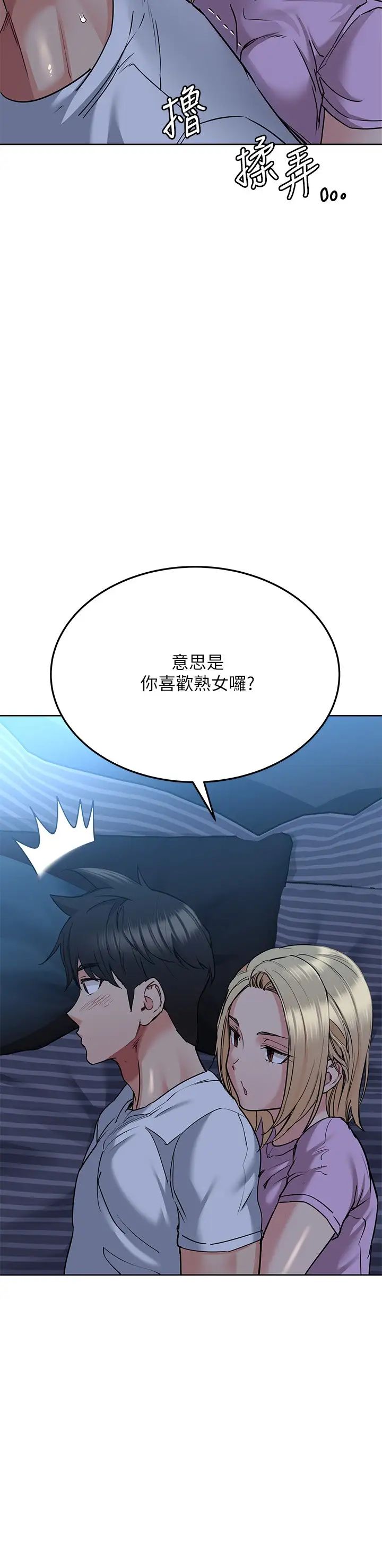 [韩国漫画] 要对妈妈保密唷 剧情,熟女人妻,巨乳大奶#[42P]-36