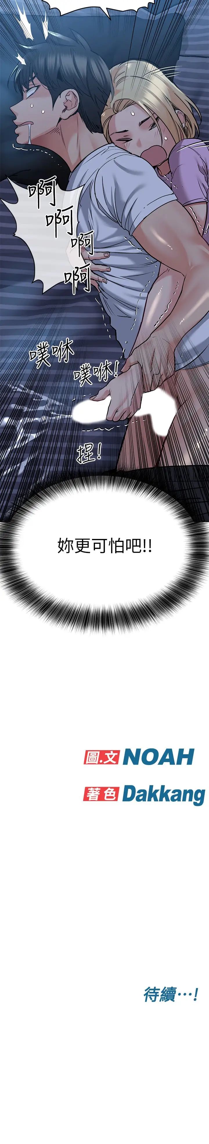 [韩国漫画] 要对妈妈保密唷 剧情,熟女人妻,巨乳大奶#[42P]-42