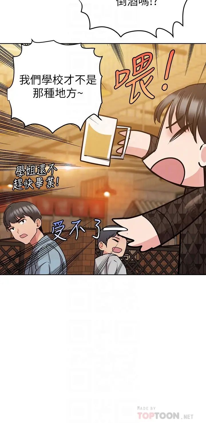 [韩国漫画] 要对妈妈保密唷 剧情,熟女人妻,巨乳大奶#[38P]-16