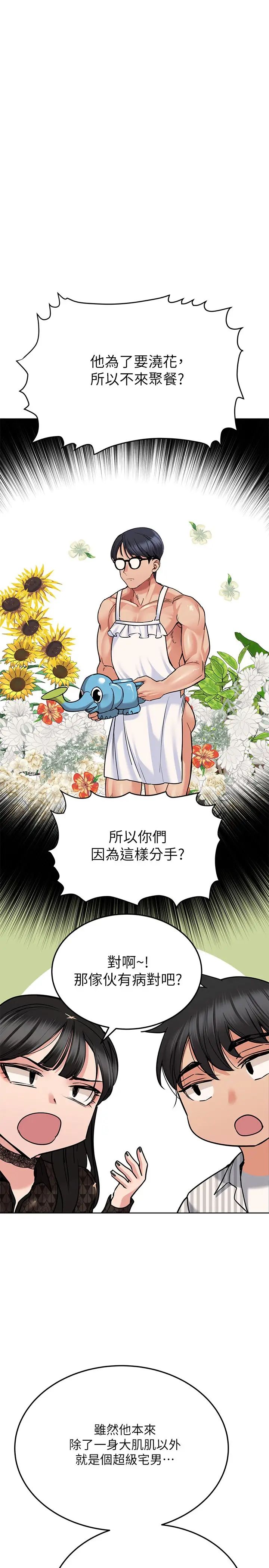 [韩国漫画] 要对妈妈保密唷 剧情,熟女人妻,巨乳大奶#[38P]-21