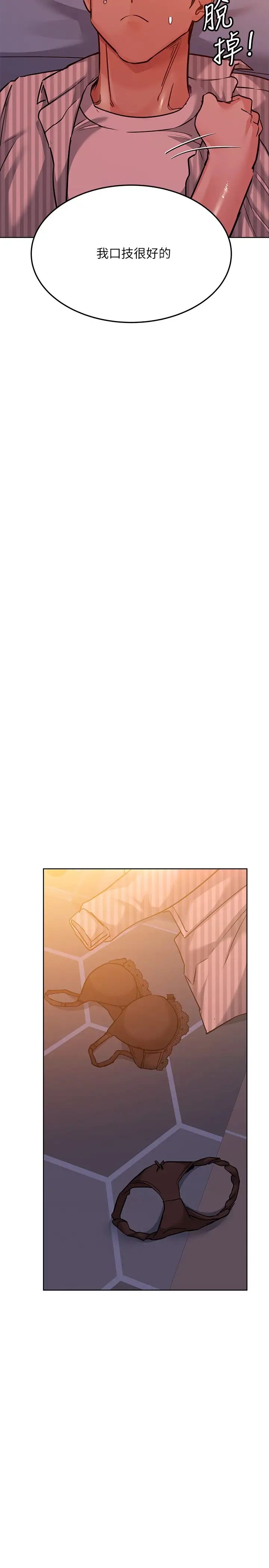 [韩国漫画] 要对妈妈保密唷 剧情,熟女人妻,巨乳大奶#[36P]-14