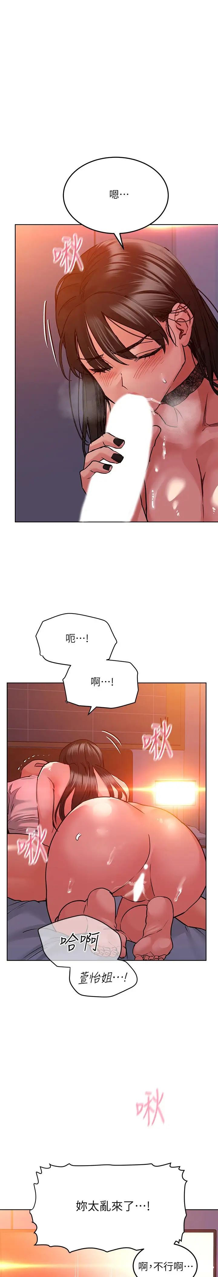[韩国漫画] 要对妈妈保密唷 剧情,熟女人妻,巨乳大奶#[36P]-16