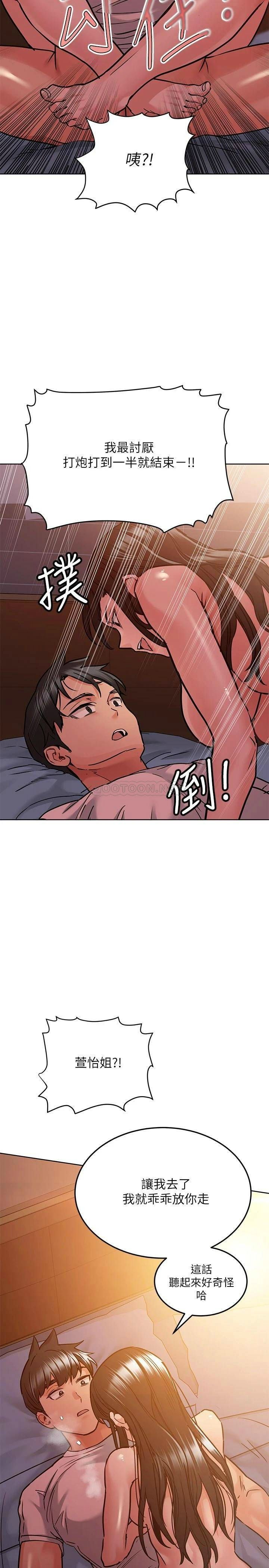 [韩国漫画] 要对妈妈保密唷 剧情,熟女人妻,巨乳大奶#[36P]-15