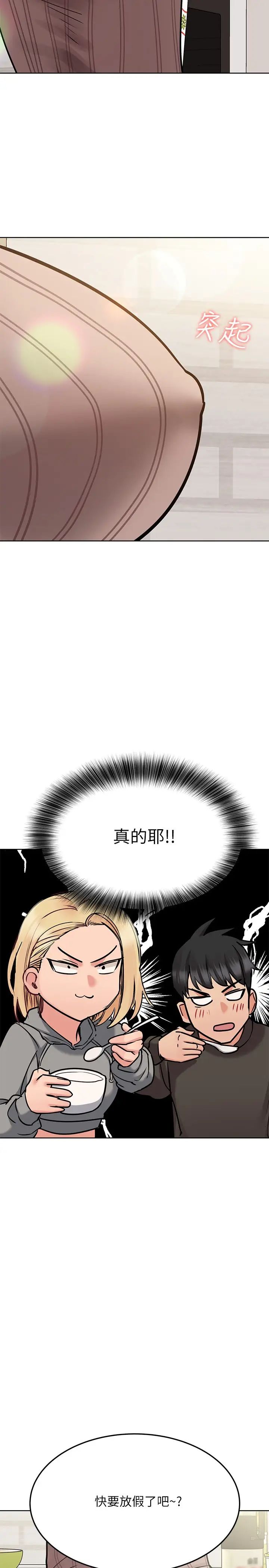 [韩国漫画] 要对妈妈保密唷 剧情,熟女人妻,巨乳大奶#[40P]-19