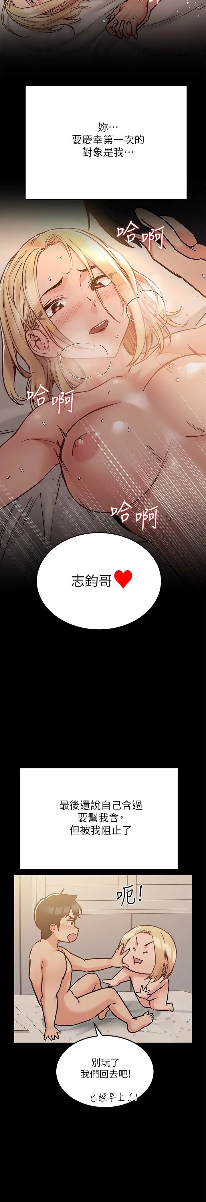 [韩国漫画] 要对妈妈保密唷 剧情,熟女人妻,巨乳大奶#[40P]-2