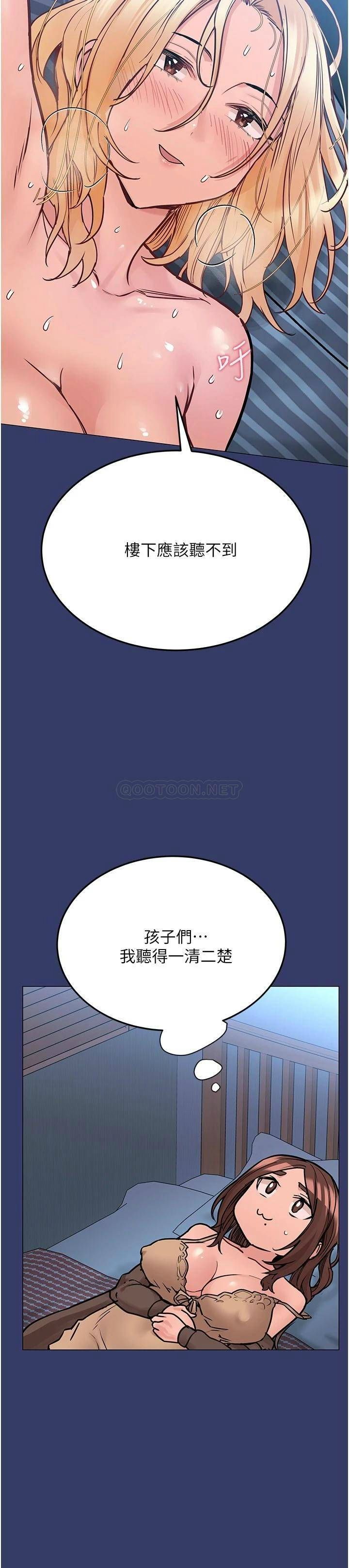 [韩国漫画] 要对妈妈保密唷 剧情,熟女人妻,巨乳大奶#[45P]-27