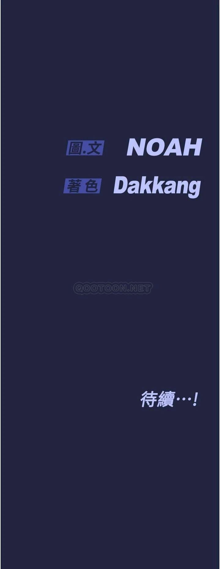 [韩国漫画] 要对妈妈保密唷 剧情,熟女人妻,巨乳大奶#[45P]-45