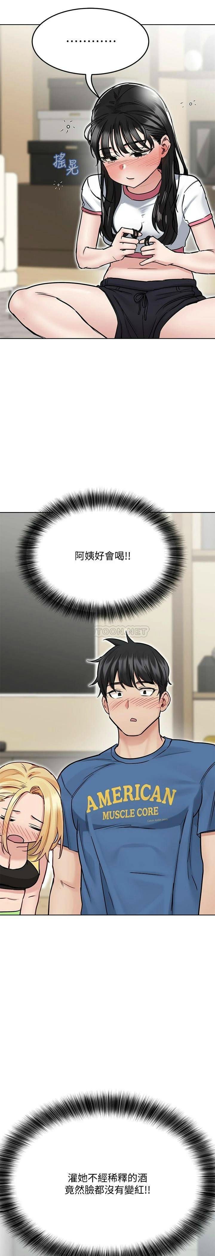[韩国漫画] 要对妈妈保密唷 剧情,熟女人妻,巨乳大奶#[42P]-31