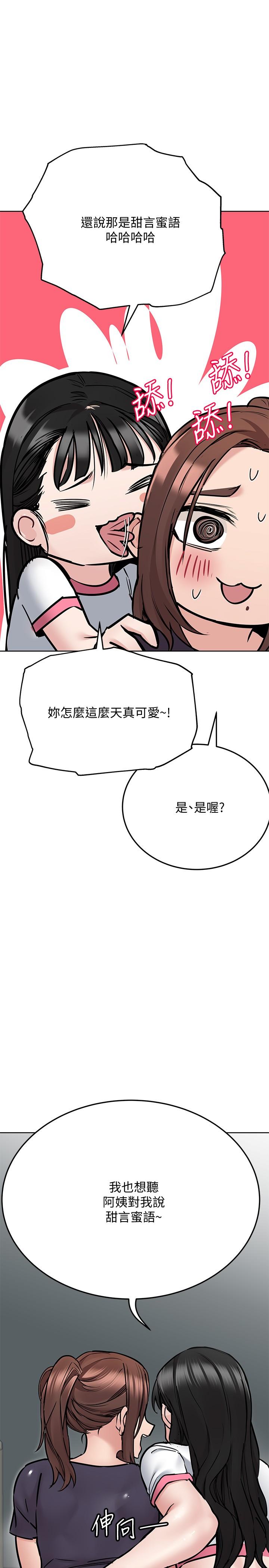 [韩国漫画] 要对妈妈保密唷 剧情,熟女人妻,巨乳大奶#[49P]-24