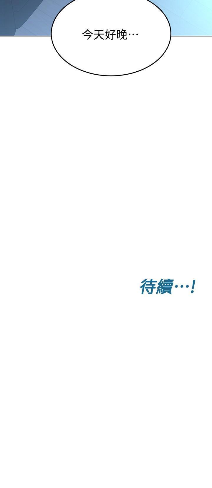 [韩国漫画] 要对妈妈保密唷 剧情,熟女人妻,巨乳大奶#[35P]-35