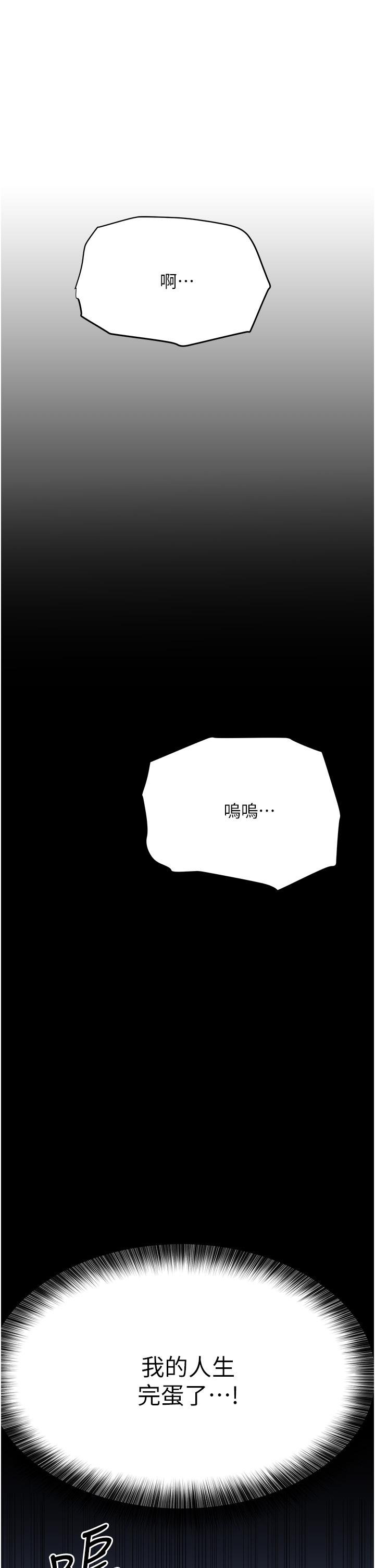 [韩国漫画] 要对妈妈保密唷 剧情,熟女人妻,巨乳大奶#[67P]-57