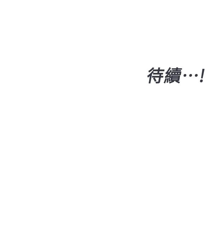 [韩国漫画] 要对妈妈保密唷 剧情,熟女人妻,巨乳大奶#[67P]-67