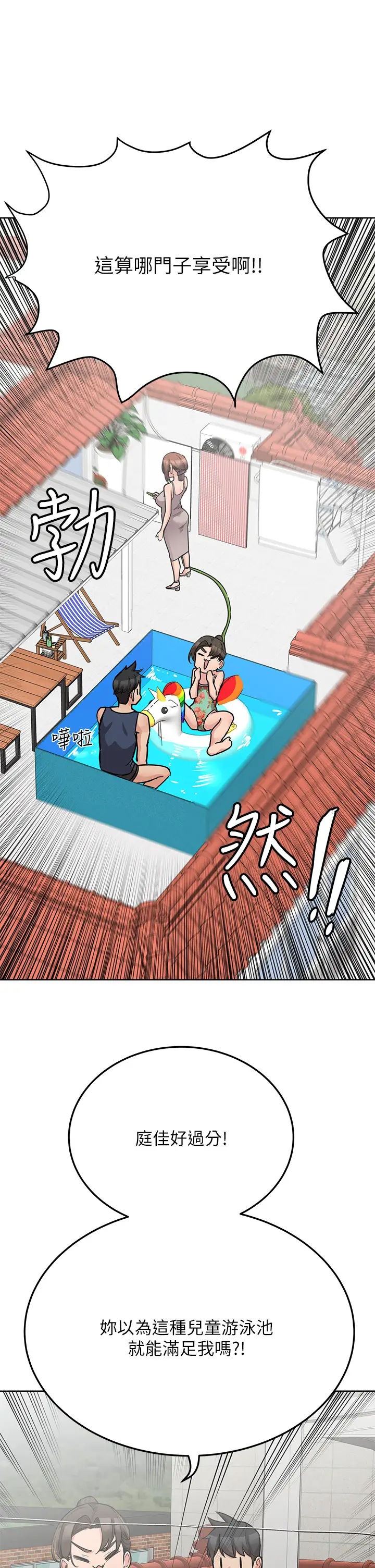 [韩国漫画] 要对妈妈保密唷 剧情,熟女人妻,巨乳大奶#[54P]-39
