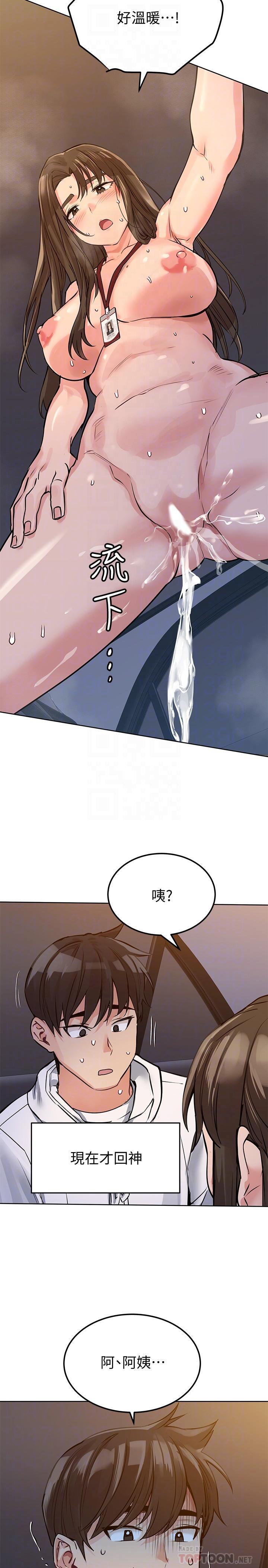[韩国漫画] 要对妈妈保密唷 剧情,熟女人妻,巨乳大奶#[34P]-12