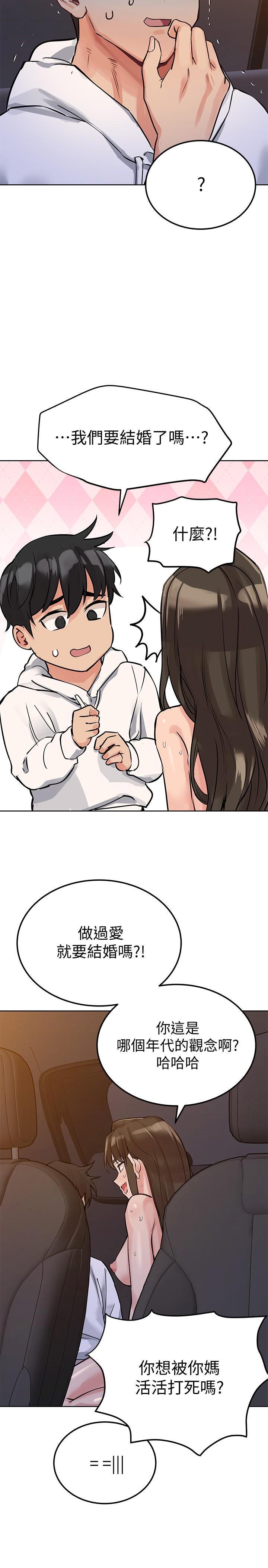[韩国漫画] 要对妈妈保密唷 剧情,熟女人妻,巨乳大奶#[34P]-13