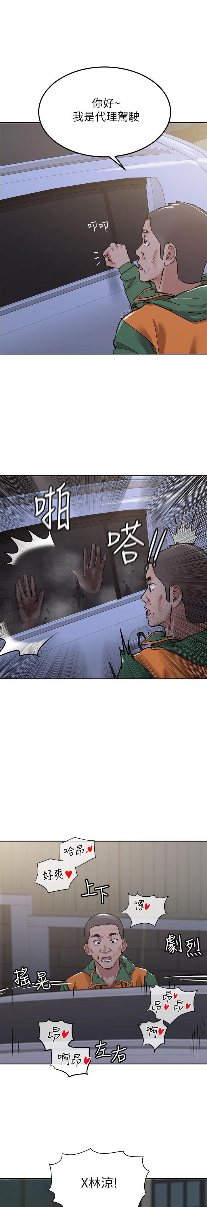 [韩国漫画] 要对妈妈保密唷 剧情,熟女人妻,巨乳大奶#[34P]-19