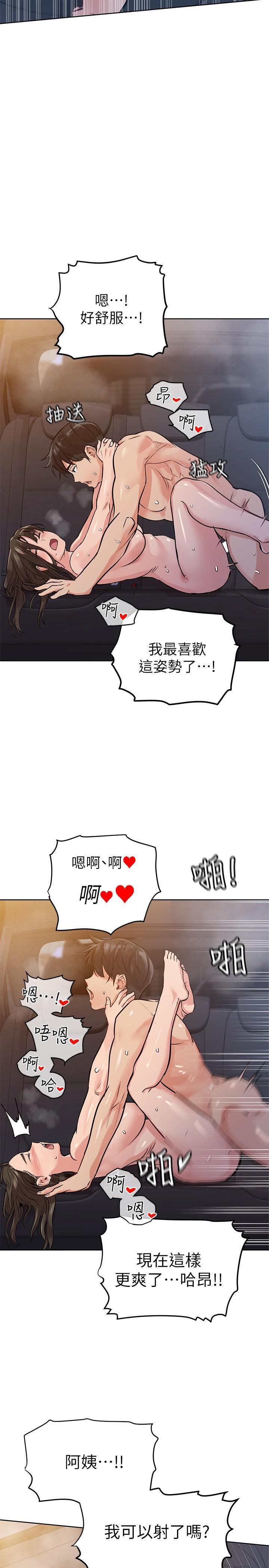 [韩国漫画] 要对妈妈保密唷 剧情,熟女人妻,巨乳大奶#[34P]-29
